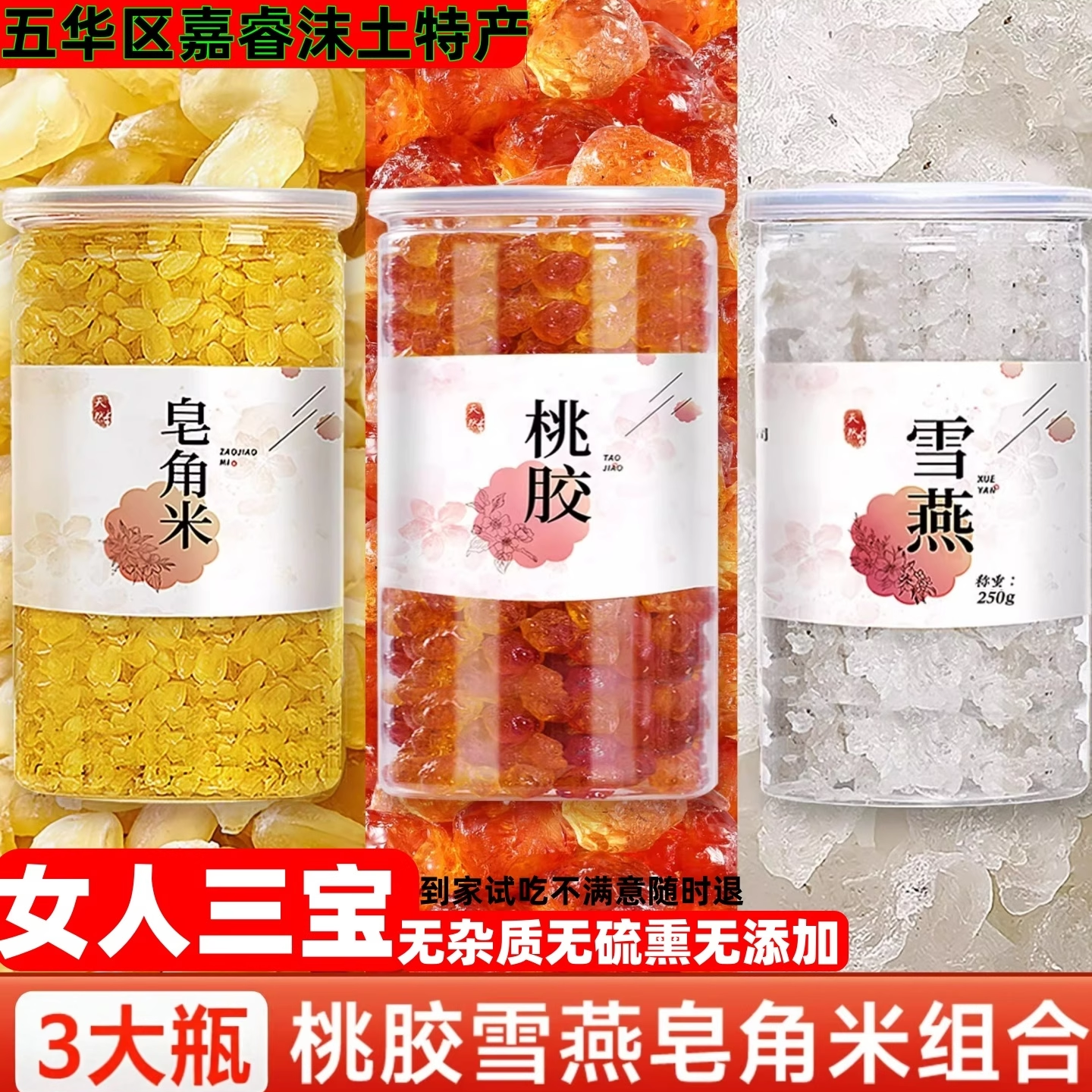 云南野生桃胶天然无杂质桃油