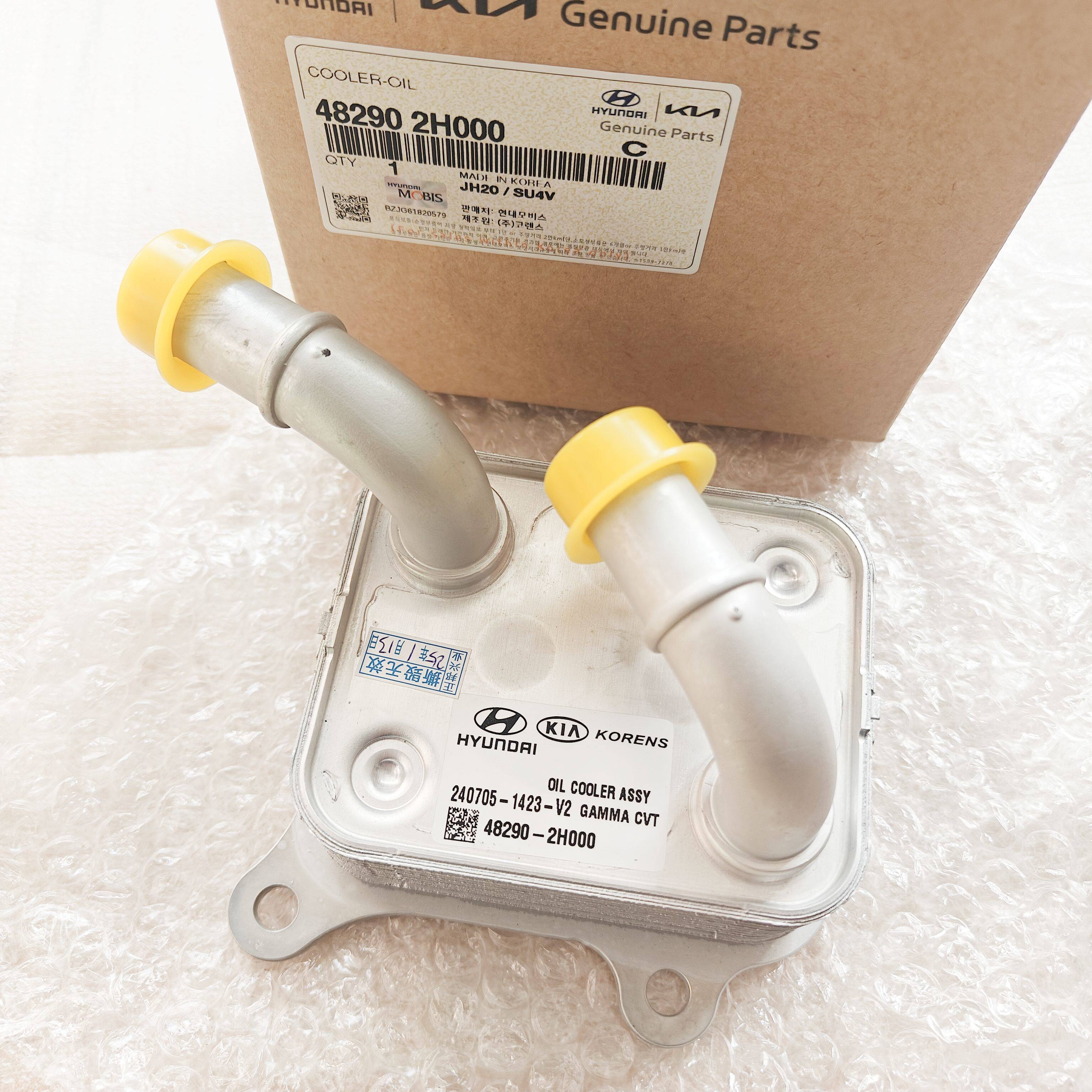 现代全新伊兰特新款名图新K3机油散热器底座变速箱油冷却器48290-