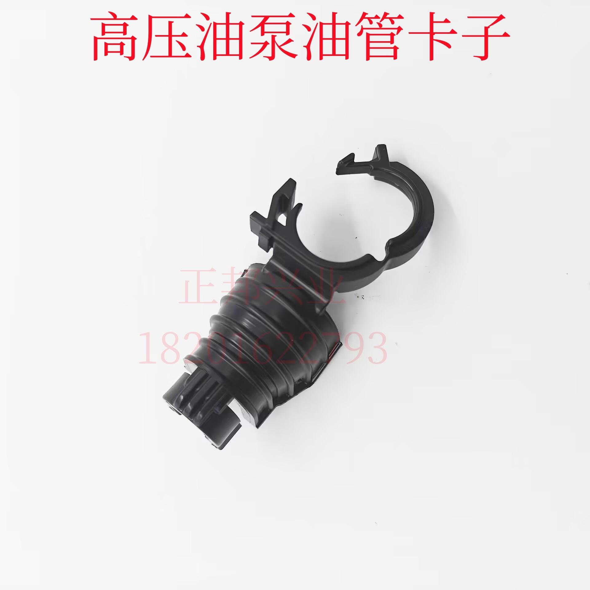 起亚高压油泵油管卡子接头夹子