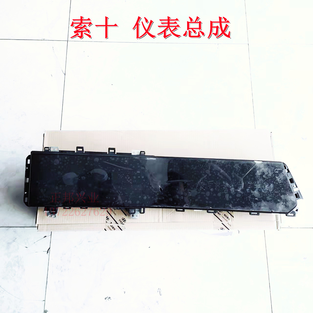 现代索纳塔十索十原装液晶仪表总成电子仪表码表显示器大仪表盘镜