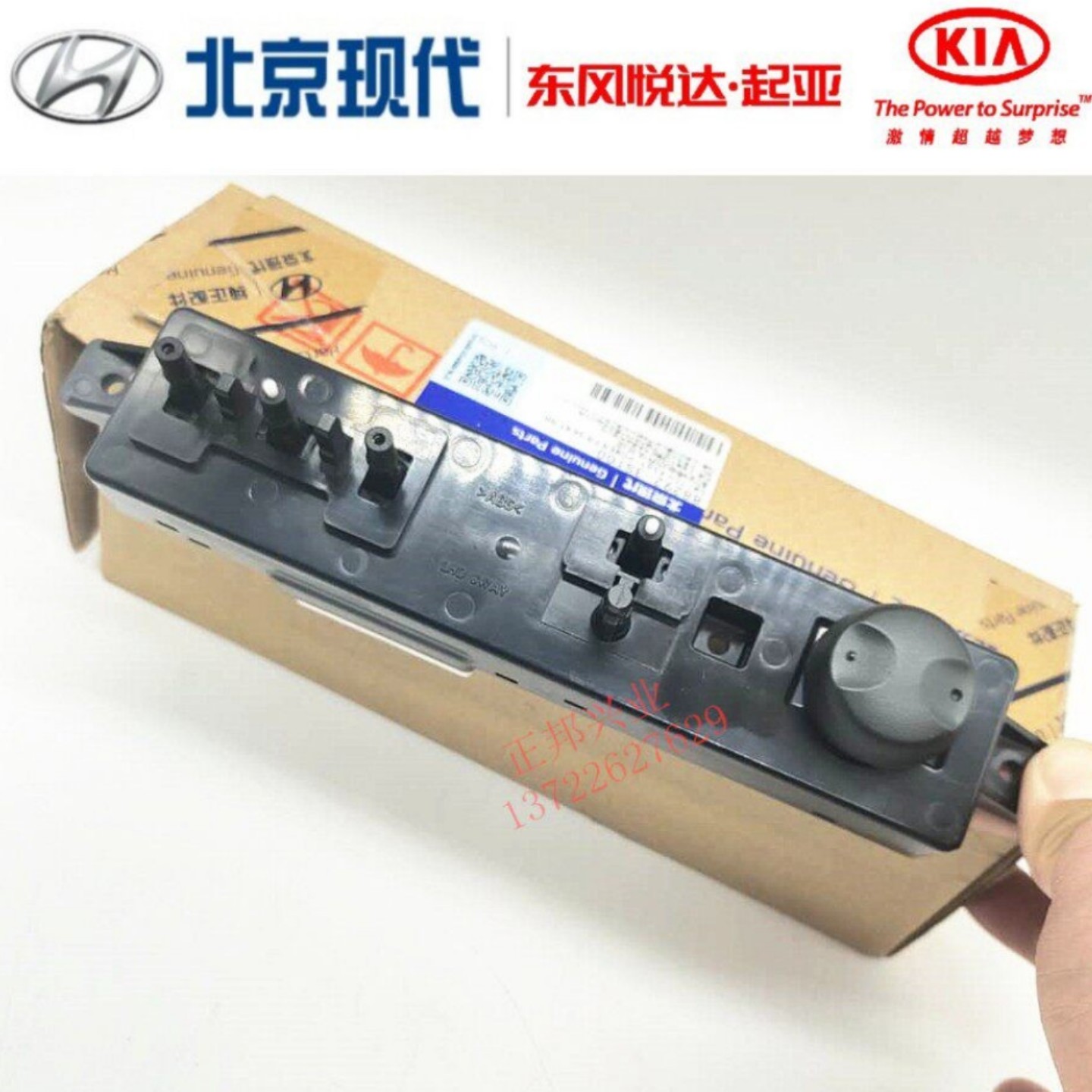 现代名图K3电动座椅开关按键总成