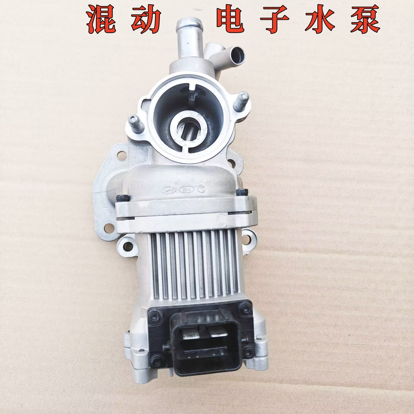起亚K5现代索九混动电子水泵总成