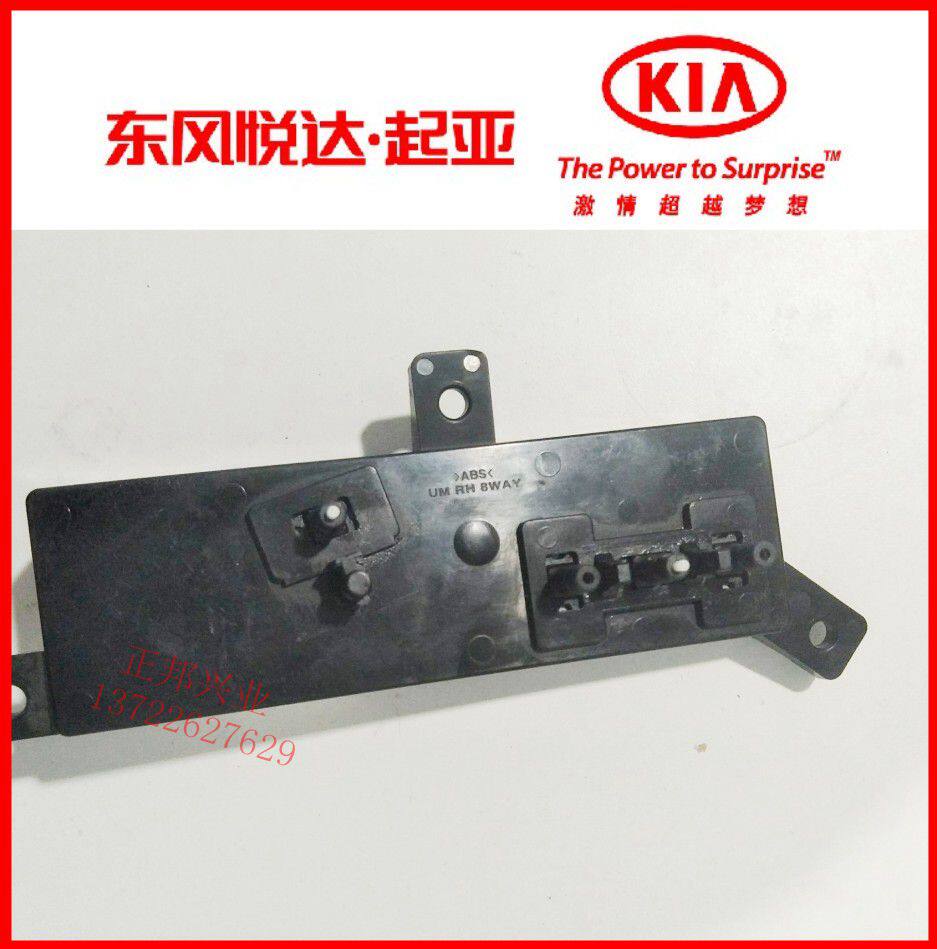 KIAS NEW SORENTO ELECTRIC SEAT SWITCH ASSEMBLY FEATURES FRONT SEAT CONTROL BUTTONS AND ELECTRIC SEAT ADJUSTERS