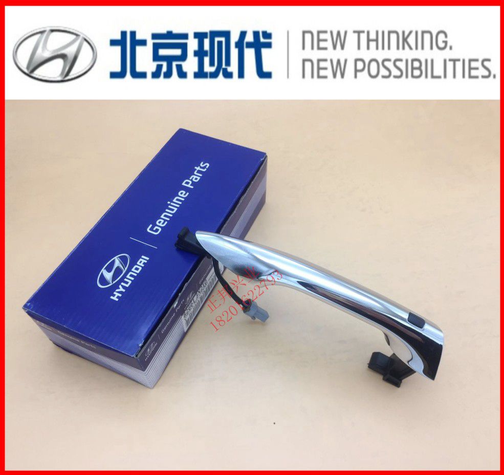 现代车门开关总成车门外拉手朗动