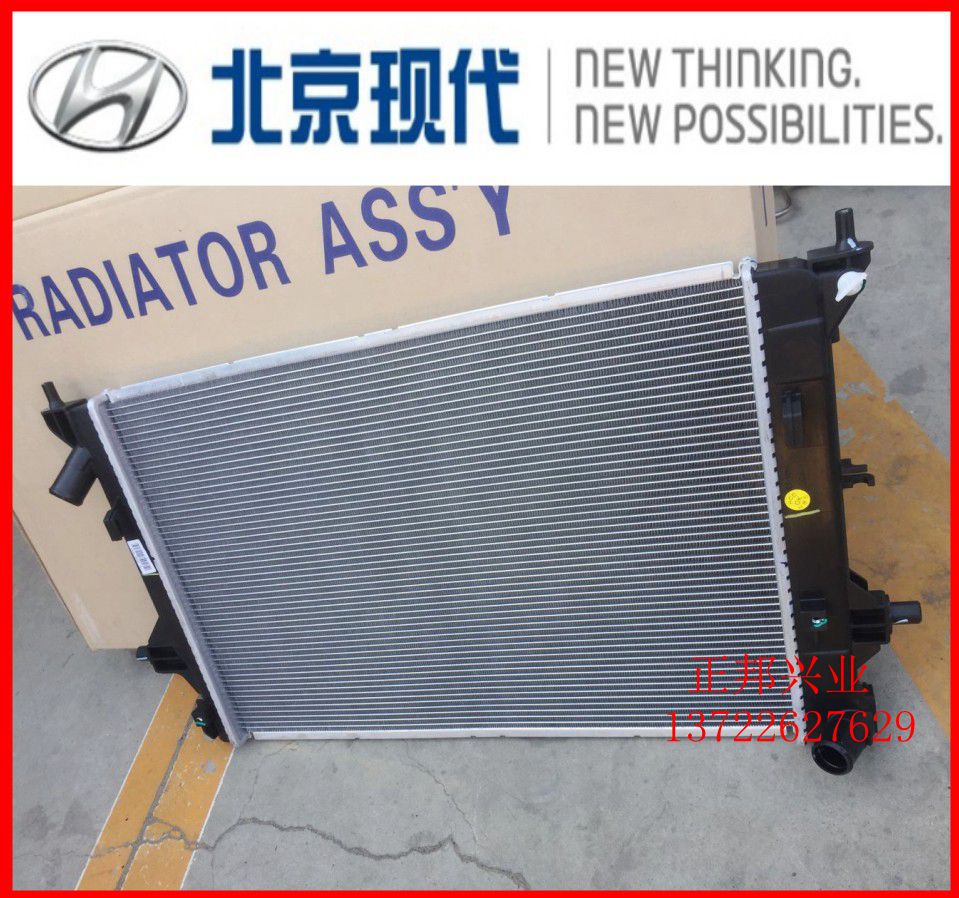 适用于现代领动水箱冷却液水箱风扇电子扇冷却液水壶散热器总成