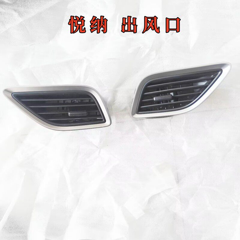 现代悦纳仪表台出风口空调吹风口