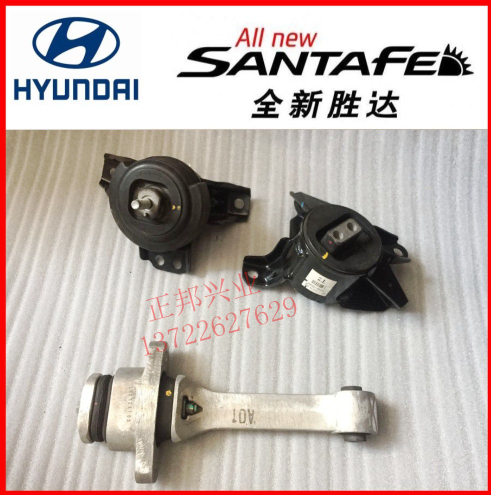 适用于现代全新胜达IX45发动机支架机爪垫机脚垫变速箱支架固定架