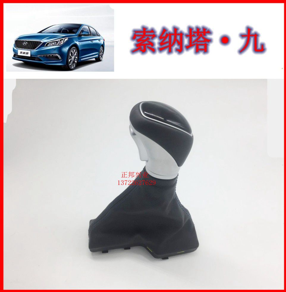 现代索九换挡手球换挡手柄挂挡杆