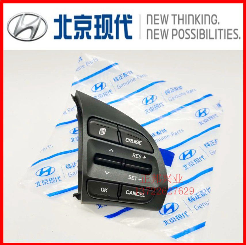 现代领动1.4T方向盘按键定速巡航开关原装方向盘定速巡航控制模块