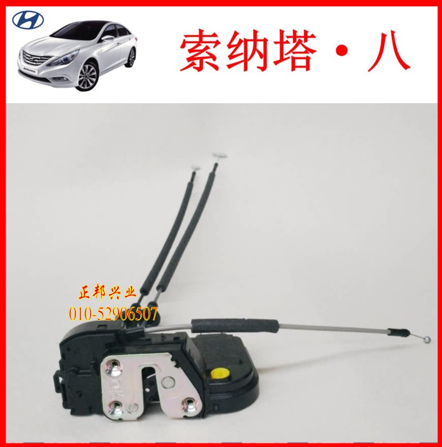 现代索八索九车门锁块车门闭锁器车门锁机构车门中控电机锁块电机