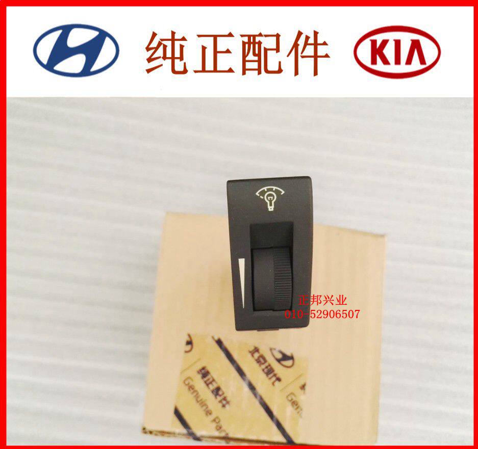老款索纳塔仪表灯亮度开关旋钮键