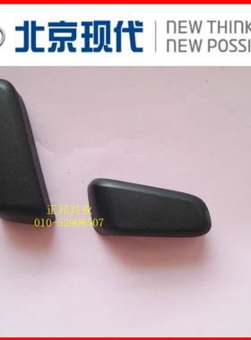 现代全新途胜四代胜达电动座椅开关外盖座位前后调节靠背倾斜按键