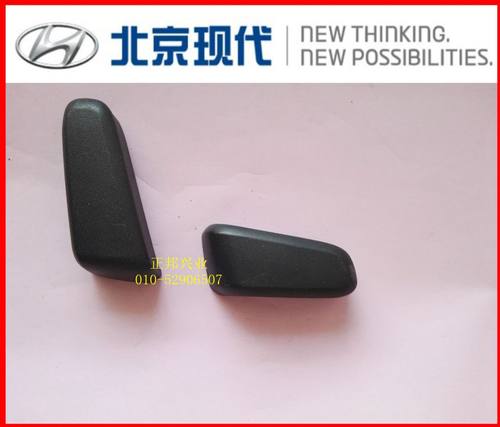 现代全新途胜四代胜达座椅按键盖