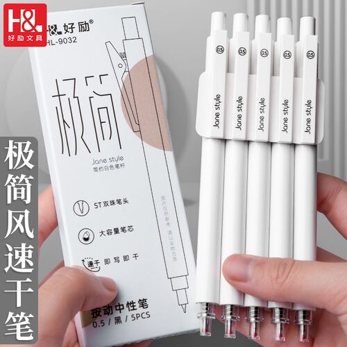极简纯色速干中性笔st刷题笔