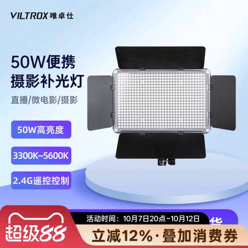 唯卓仕落地专业室内人像补光灯