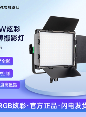 唯卓仕WP35补光灯Led平板摄影灯rgb彩色氛围背景灯室内人像拍照舞蹈视频打光灯30W柔光灯外拍便携直播补光灯
