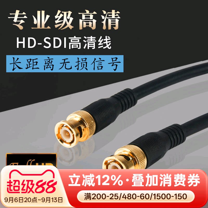 1.8米 HD-SDI高清线监控BNC视频线摄像头线1080P高分辨率信号线bnc线缆75-5同轴线远距离传输