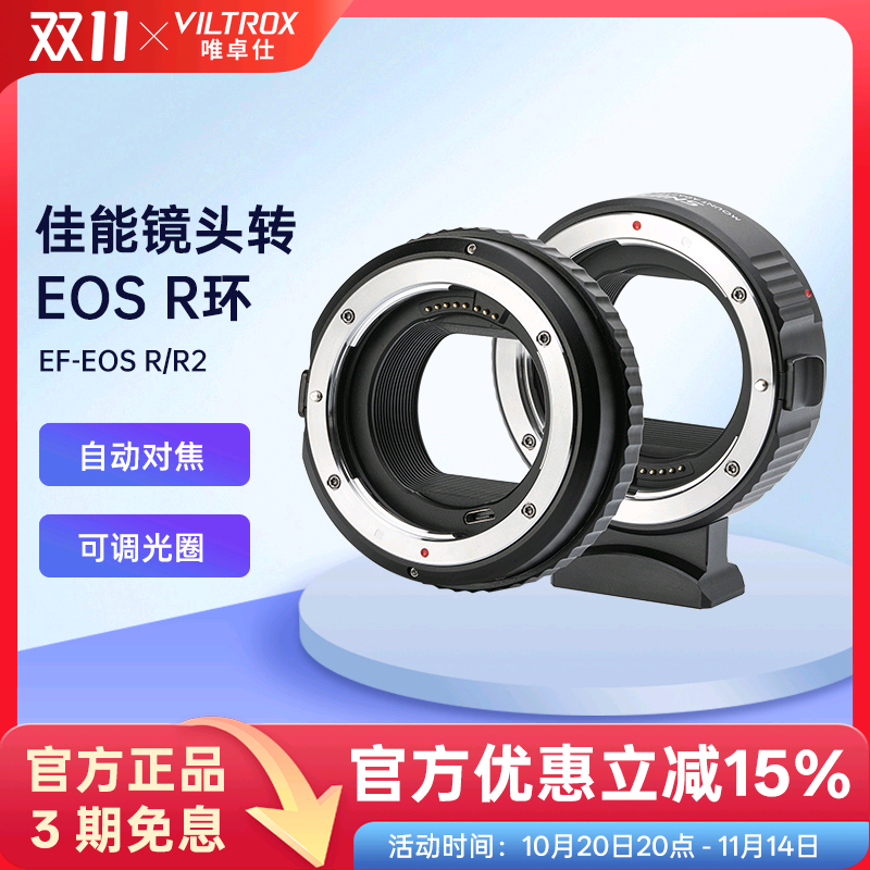 佳能EF-EOSR转接环自动对焦