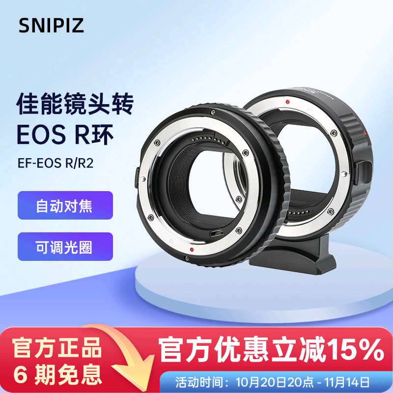 佳能EF-EOSR转接环自动对焦