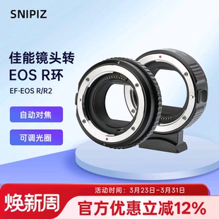 EFS镜头转接佳能RF卡口EOSR5 SNIPIZ R50 EOSR转接环适用于佳能EF R10微单相机转接环适配器