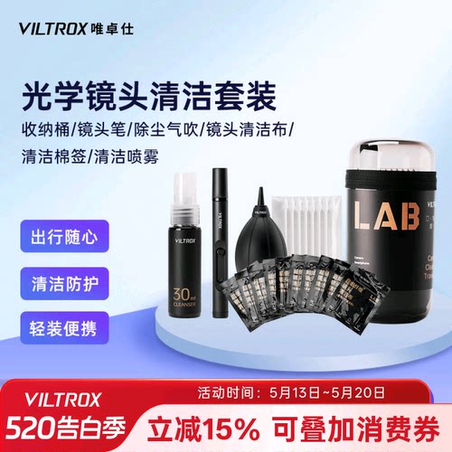 唯卓仕镜头相机清洁套装