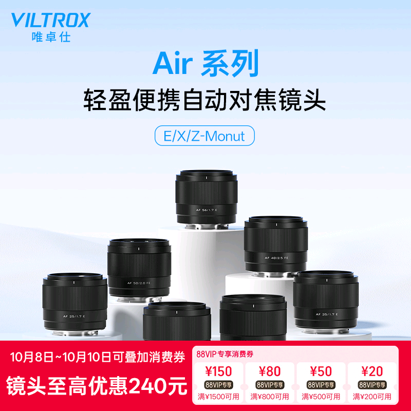 唯卓仕自动对焦大光圈定焦镜头