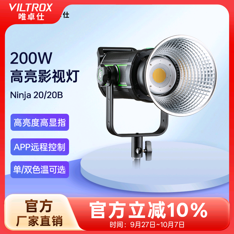 LED补光灯影视灯摄影灯打光