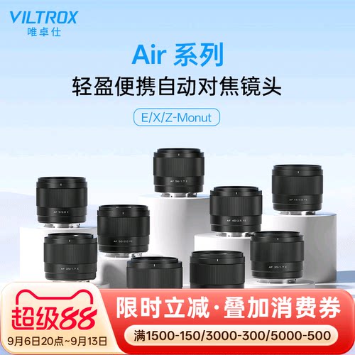 唯卓仕自动对焦大光圈定焦镜头