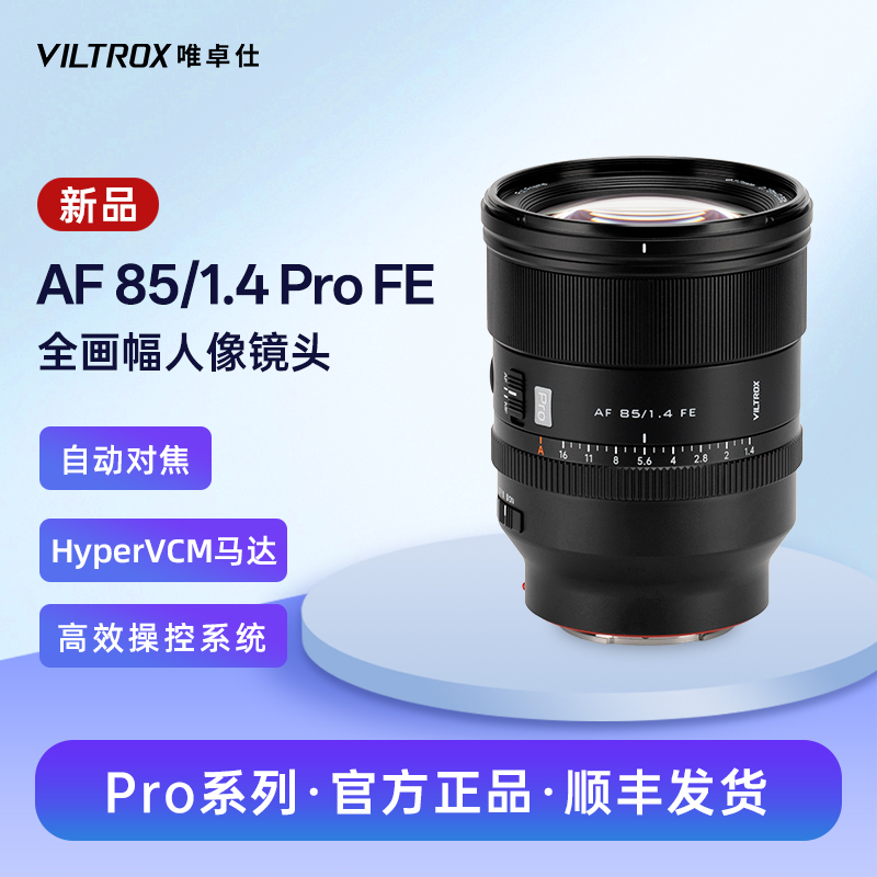 Ψ׿85mm F1.4 Pro FEȫԶͷA7M4 A7CII3259Ԫ