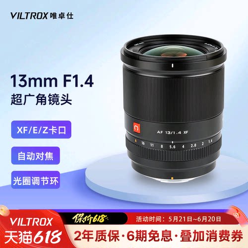 唯卓仕13mmF1.4自动镜头超广角