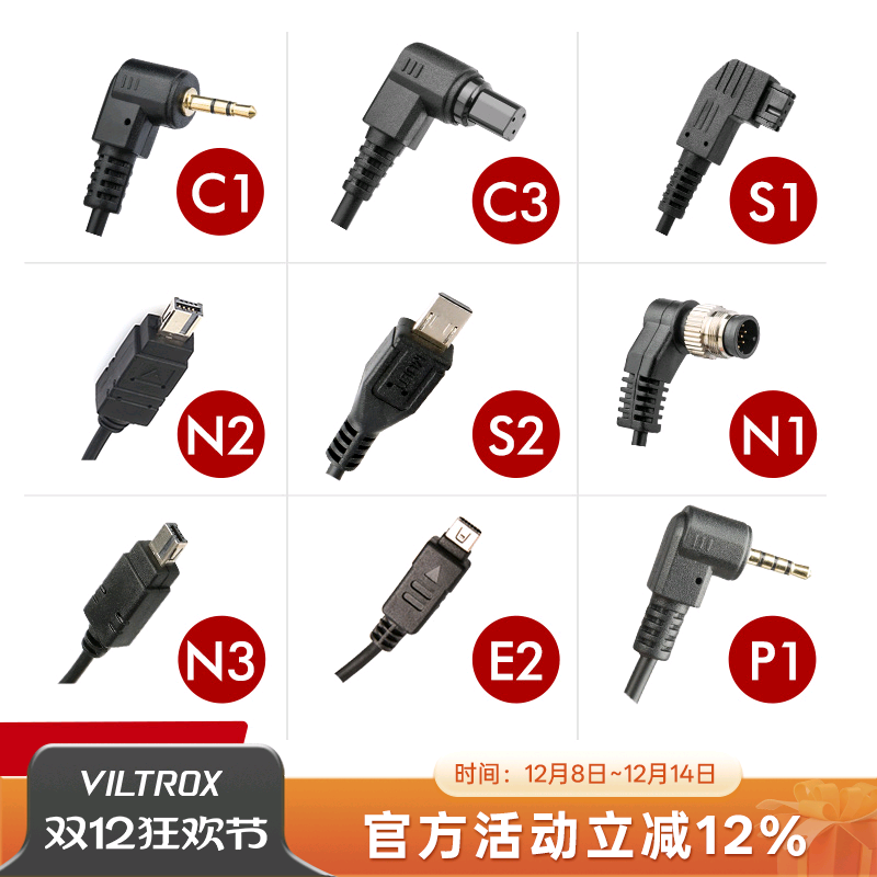 VILTROX唯卓仕快门连接遥控