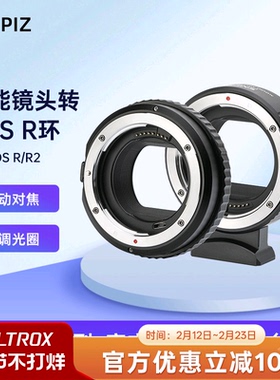SNIPIZ EF-EOSR转接环适用于佳能EF/EFS镜头转接佳能RF卡口EOSR5/R6/RP/R8/R50/R10微单相机转接环适配器