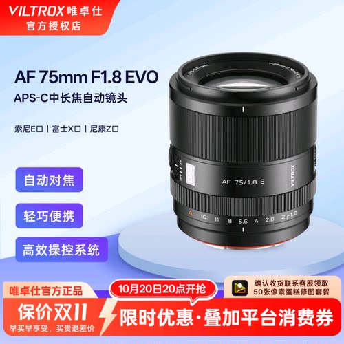 75mmF1.8EVO定焦人像镜头