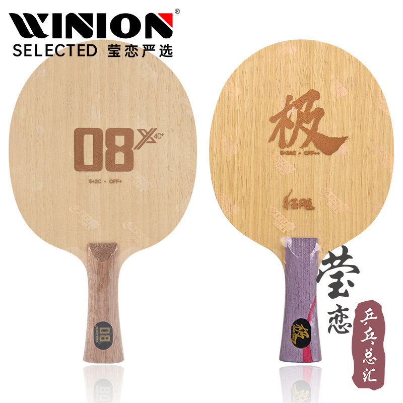 红双喜莹恋狂飙08x防守型乒乓球图片