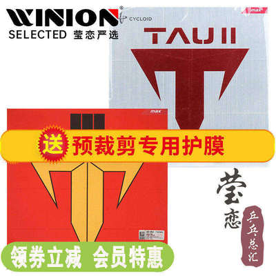 骄猛乒乓球胶皮踏舞379-083