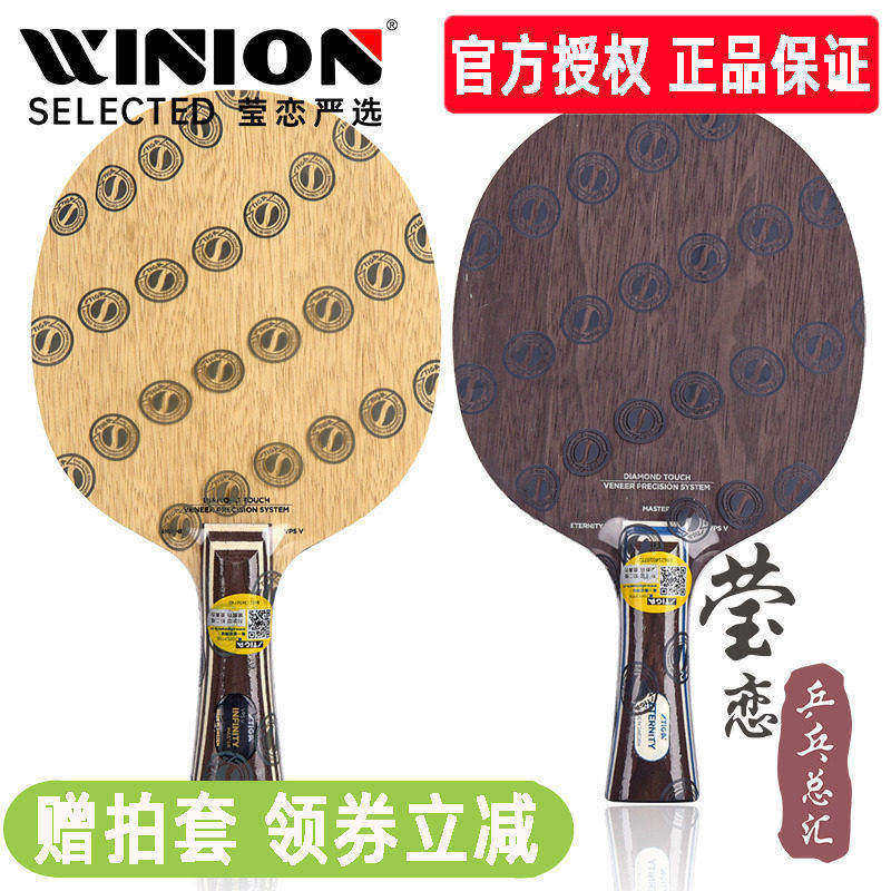 莹恋 STIGA斯帝卡斯蒂卡VPS钻石5永恒五乒乓球底板球拍樊振东橙标