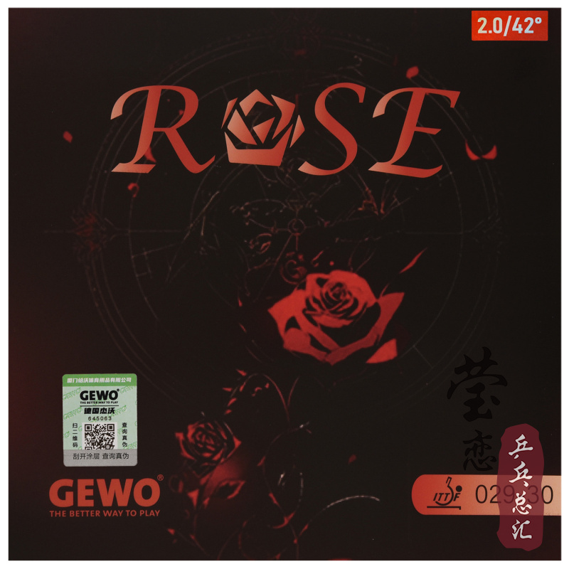 莹恋GEWO捷沃蔷薇乒乓球正胶套胶