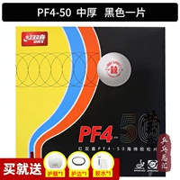 PF4-50_black Средняя толщина отправляет неорганический клей защитный пленку