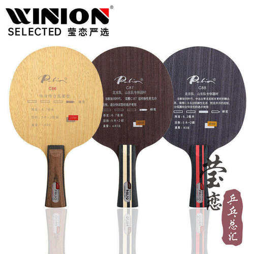 莹恋palio拍里奥c-86碳素乒乓球