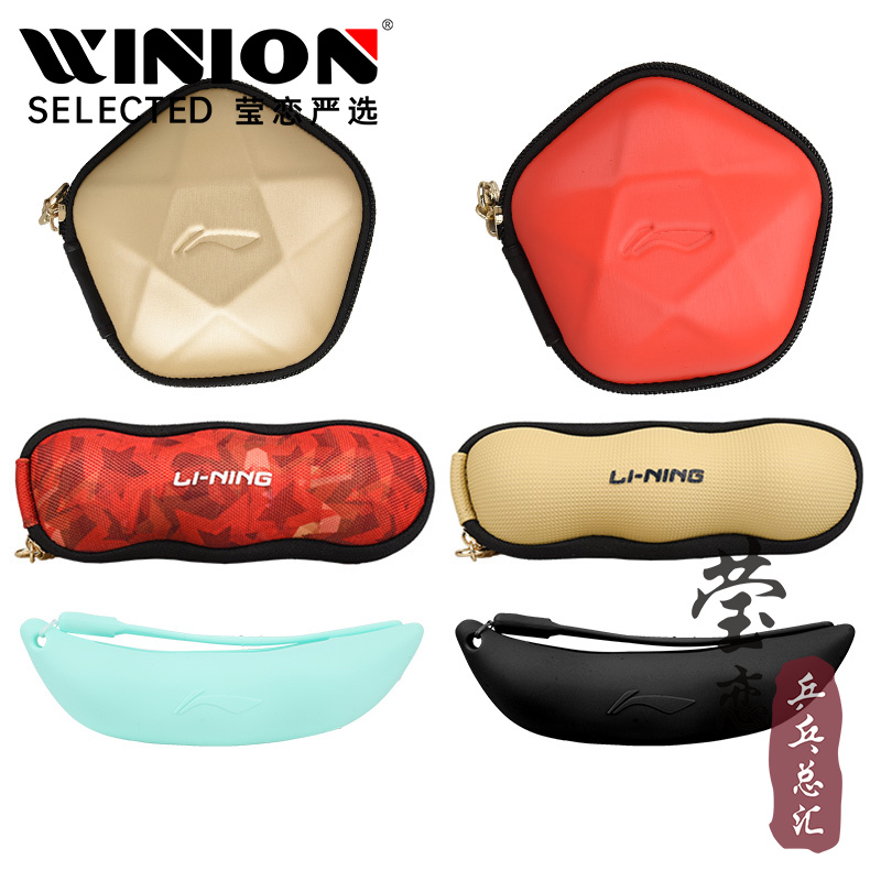 莹恋李宁硬质乒乓球球装小球正品