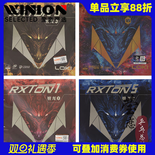 莹恋LOKI雷神锐龙5PRO锐龙9套胶