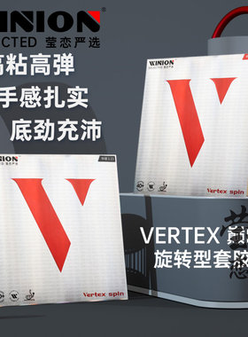 WINION莹恋严选红V巅峰旋转型乒乓球胶皮球拍反胶套胶Vertex Spin