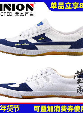 莹恋 国球专业乒乓球鞋男鞋女鞋儿童男童防滑训练运动鞋GX-1003