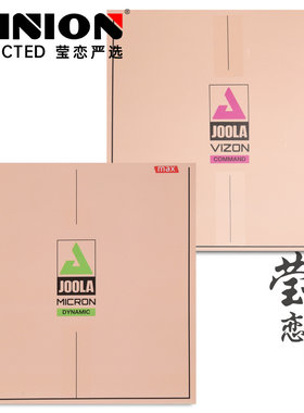 优拉尤拉威震乒乓球胶皮套胶