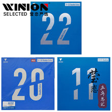 莹恋 VICTAS乒乓球胶皮球拍反胶V11 V20 V22内能套胶松平贤二