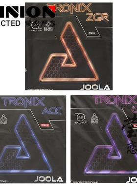 莹恋JOOLA尤拉优拉TRONIX金刚ACC CMD ZGR乒乓球胶皮球拍反胶套胶