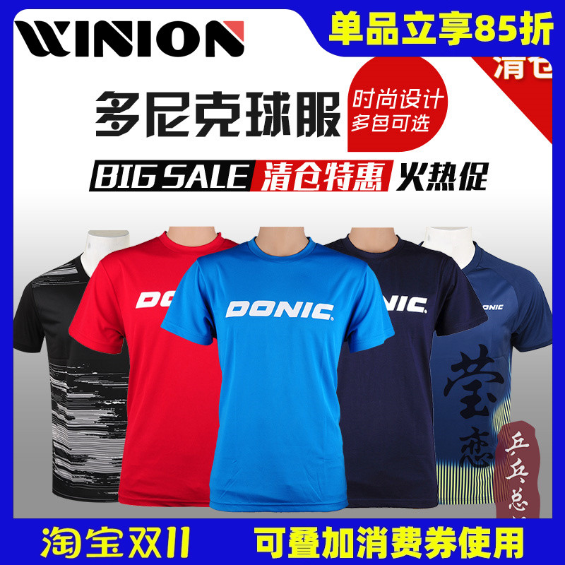 莹恋DONIC多尼克乒乓球服运动服男女圆领短袖乒乓球衣83703 83232
