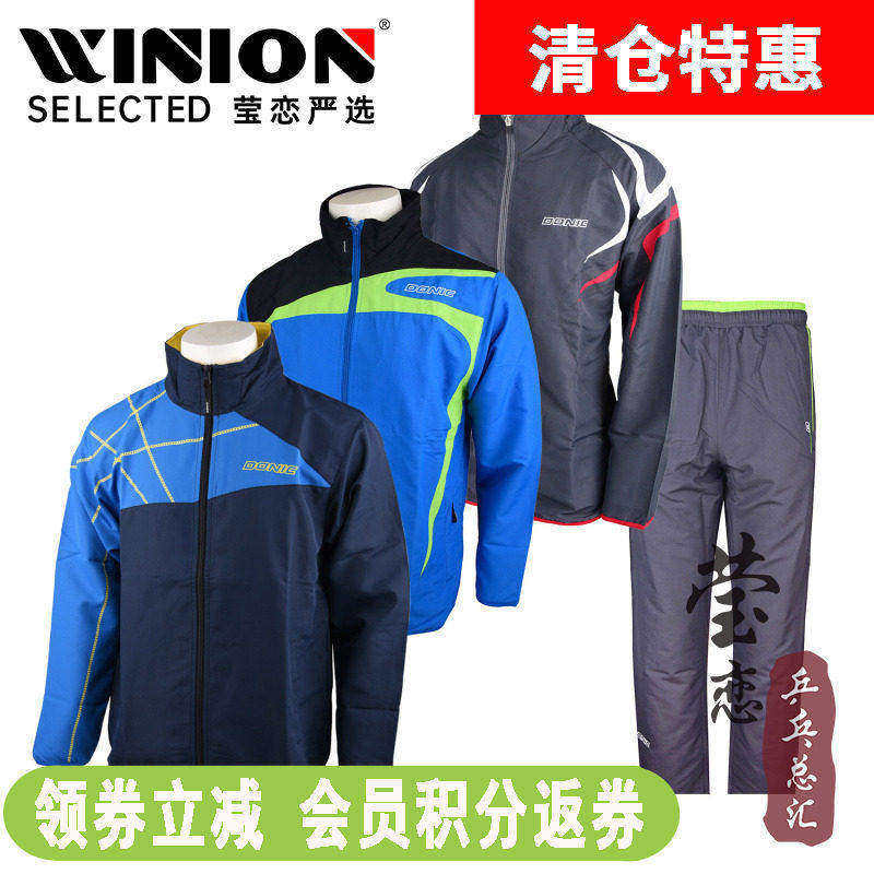 莹恋多尼克套服长裤乒乓球服装图片