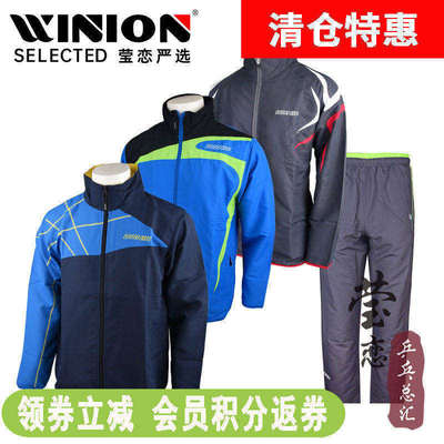 莹恋多尼克套服长裤乒乓球服装