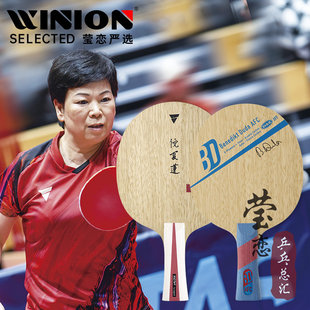莹恋VICTAS维克塔斯 倪夏莲江嘉良纯木杜达AFC碳素乒乓球底板球拍